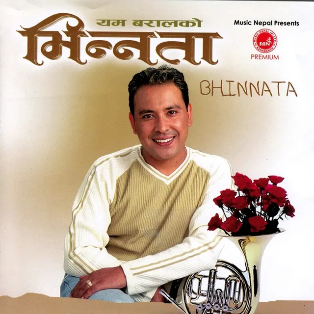 Jindagi Bata - Instrumental