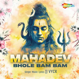 Mahadev Bhole Bam Bam by Unknown Artist