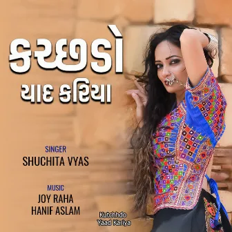 Kutchhdo Yaad Kariya by Shuchita Vyas