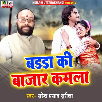 Badda Ki Bazar Kamla by Suresh Prasad