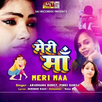 Meri Maa by Aradhana Dubey