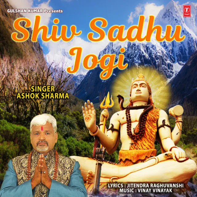 Shiv Sadhu Jogi