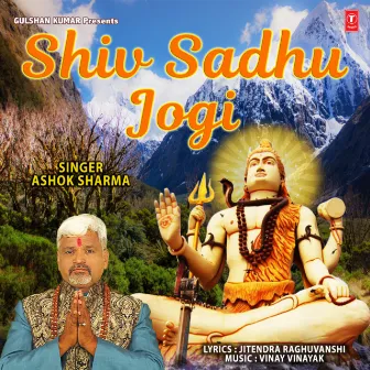 Shiv Sadhu Jogi by Ashok Sharma