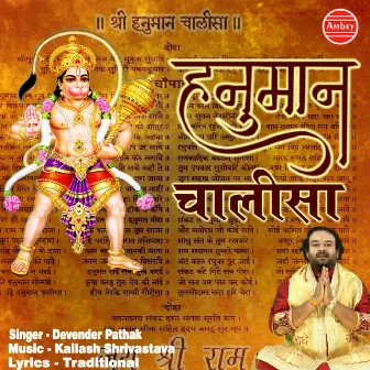 Hanuman Chalisa by Devender Pathak