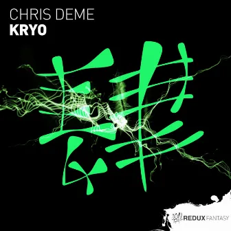 Kryo by Chris Deme