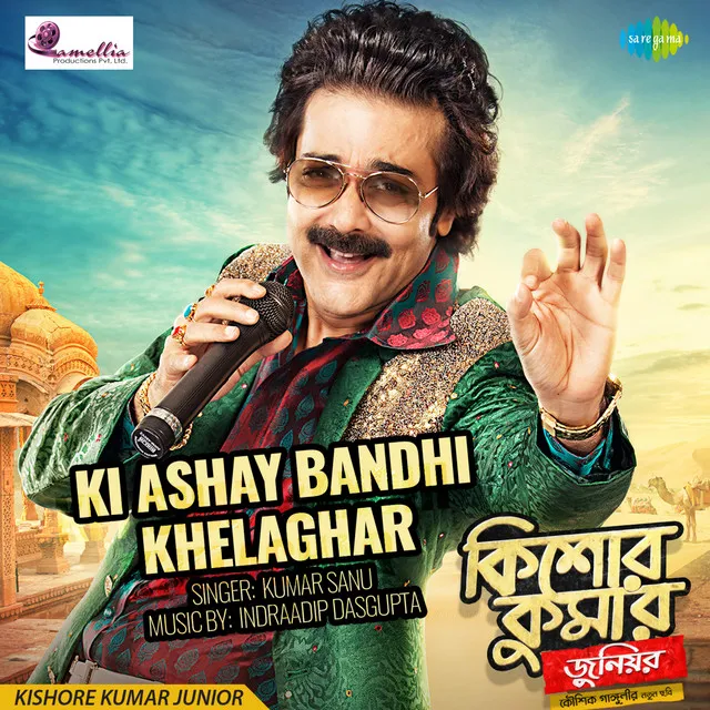 Ki Ashay Bandhi Khelaghar (From "Kishore Kumar Junior")