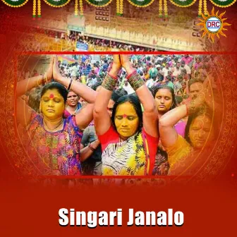 Singari Janalo by Gangadhara Sastry