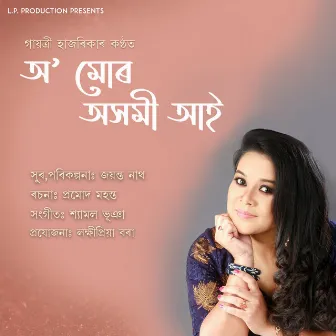 Oo Mur Asomi Aai by Gayatri Hazarika