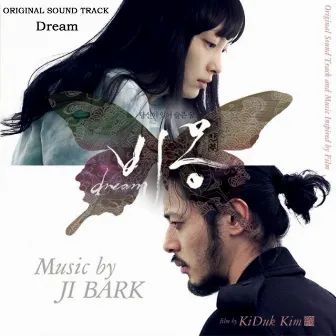 Dream (Original Soundtrack) by JI Bark