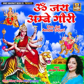 Om Jay Ambe Gauri by Sandhya Mishra