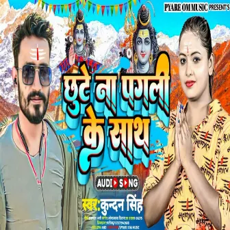 Chute Na Pagli Ke Sath by Kundan Singh