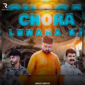 Chora Luhara Ka by Manjeet Barotiya