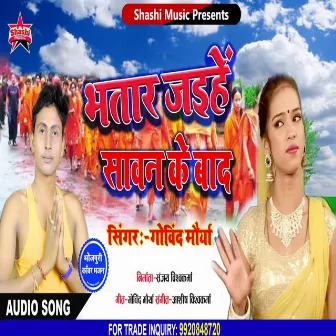 Bhataar Jaihe Sawan Ke Baad by Govind Maurya