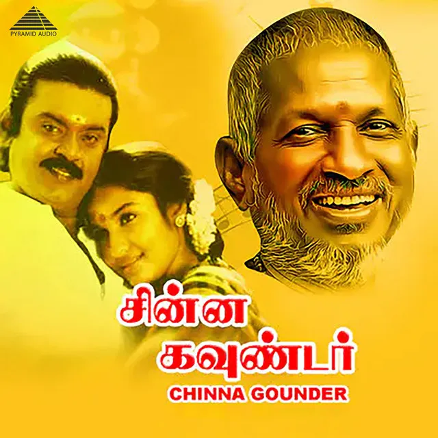 Chinna Gounder (Original Motion Picture Soundtrack)