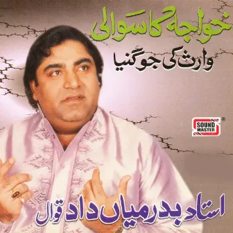 Khwaja Ka Sawali by Badar Ali Khan