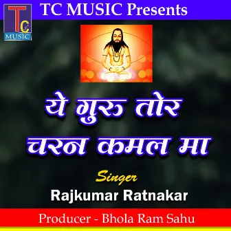 Ye Guru Tor Charan Kamal Ma (Panthi Geet) by Rajkumar Ratnakar