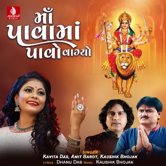 Maa Pavama Pavo Vagyo - Single by Kaushik Bhojak