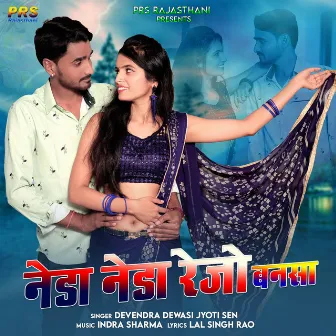 Neda Neda Rejo Bansa by Devendra Dewasi