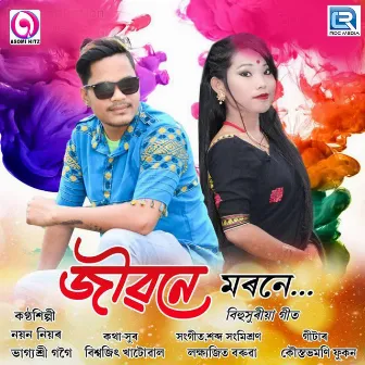 Jibone Morone (Original) by Bhagyashree Gogoi