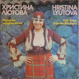 Родопски Народни Песни by Bulgarian National Radio Folk Orchestra