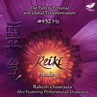 Reiki Healing Music - at 432 Hz by Hariprasad Chaurasia