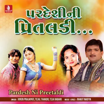 Pardesh Ni Preetaldi by 