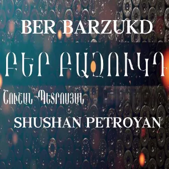 Ber Bazukd by Shushan Petrosyan