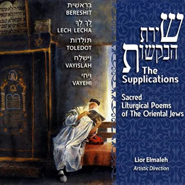 The Supplications (Poems of the Oriental Jews) - Parashat Bereshit - Part 1