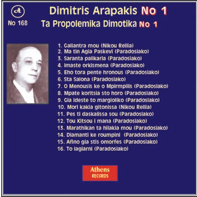 Ta Propolemika Dimotika, No. 1