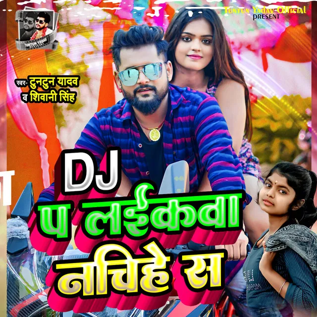 Dj Pa Laikawa Nachihe Sa