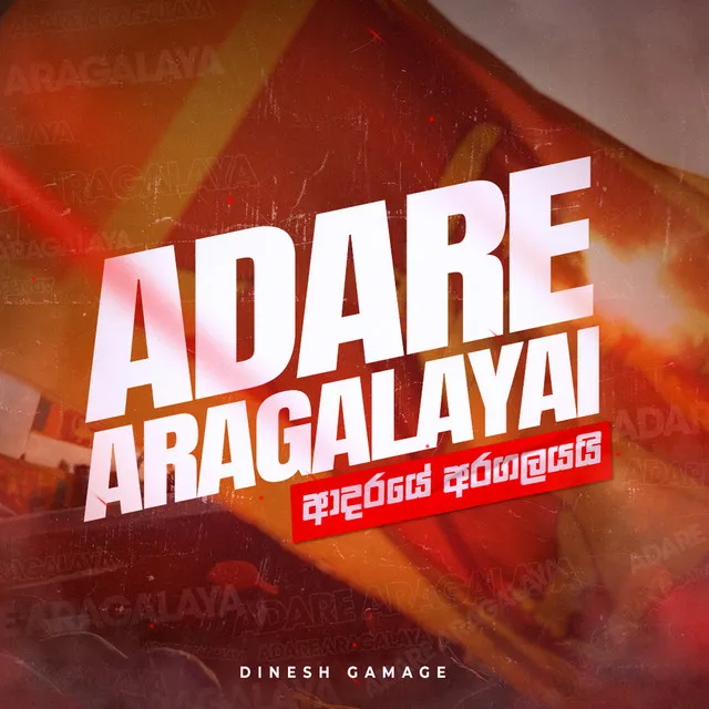 Adare Aragalayai