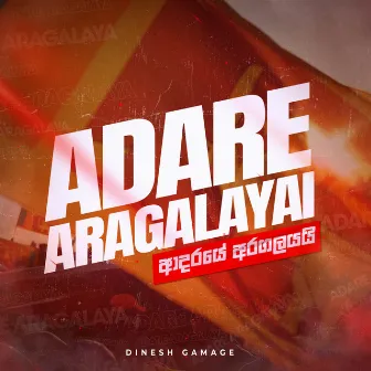 Adare Aragalayai by Manuranga Wijesekara