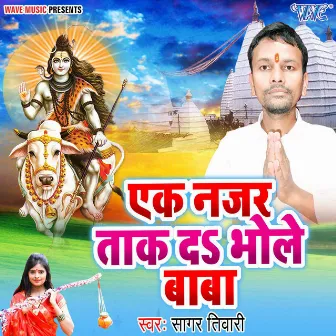 Ek Najar Tak Da Bhole Baba by Sagar Tiwari