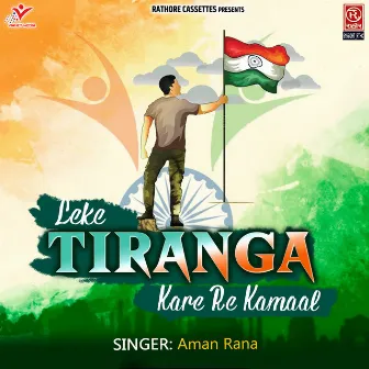 Leke Tiranga Kare Re Kamaal by Aman Rana