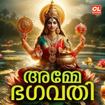 Amme Bhagavathi by Karthika