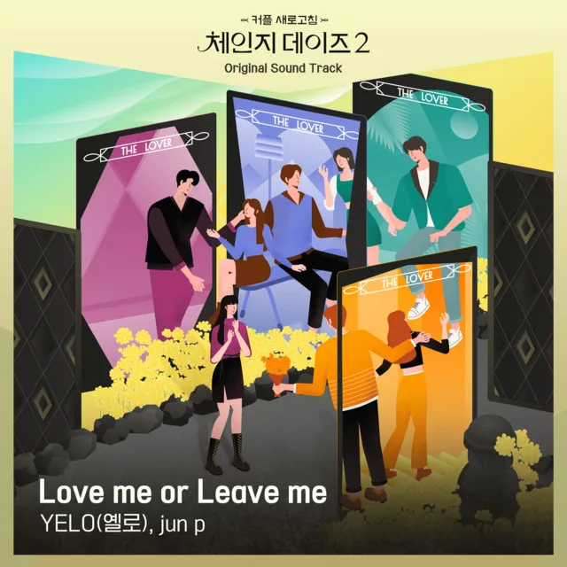 Love me or Leave me (Piano ver.)