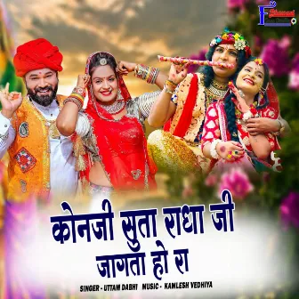 Konji Suta Radha Ji Gagta Ho Raha by Uttam Dabhi