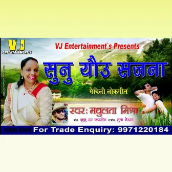 Sunu Yau Sajna (Maithili Song) by Madhulata Mishra