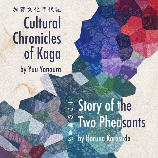 Story of the Two Pheasants - V. The Two Pheasants (feat. Toumei na Kagu)