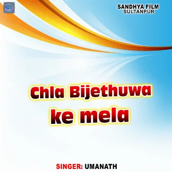 Chla Bijethuwa Ke Mela by Umanath