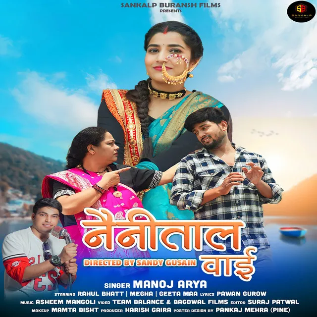 Nainital Wai Sankalp Buransh (Feat. Manoj Arya)