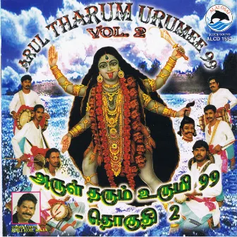 Arul Tharum Urumee 99 Vol. 2 by Sunder