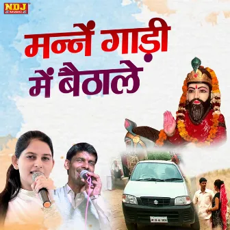 Manne Gaadi Me Bethale by Vinod Baisla