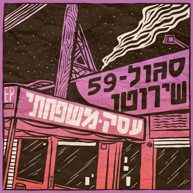 אופיום