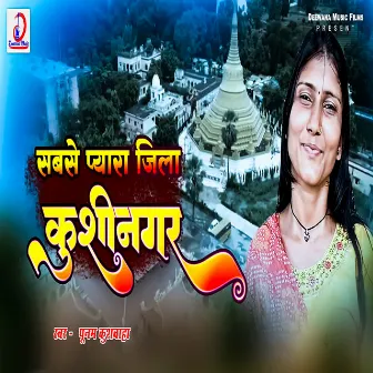 Sabase Pyara Jila Kushinagar by Gajanan