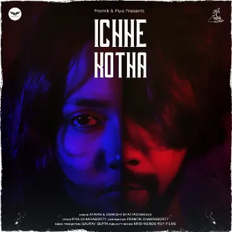 Ichhe Kotha by Aywan