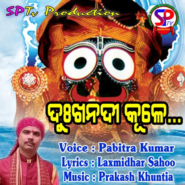 Dukha Nadi Kule - odia