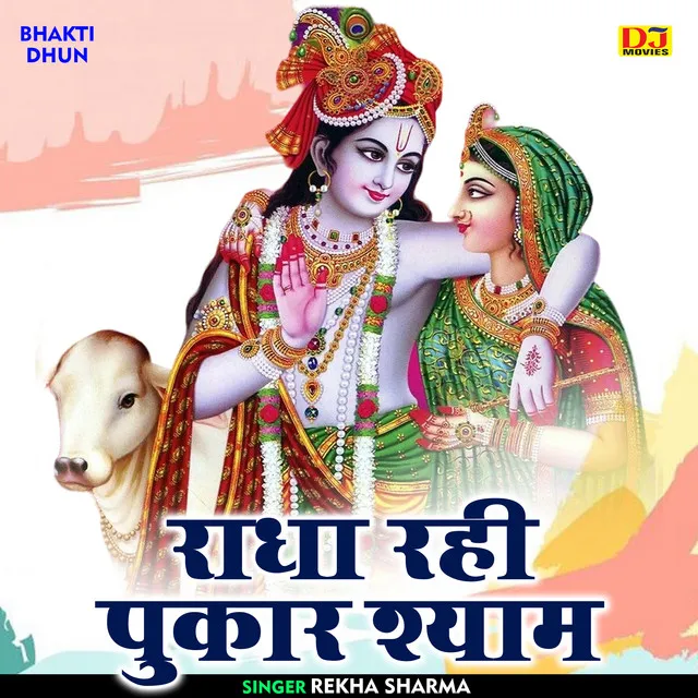 Radha Rahi Pukar Shyam - Hindi