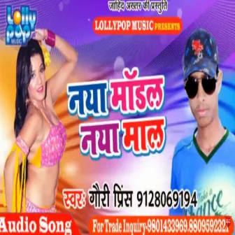 Naya Modal Naya Maal (bhojpuri) by Gauri Prince