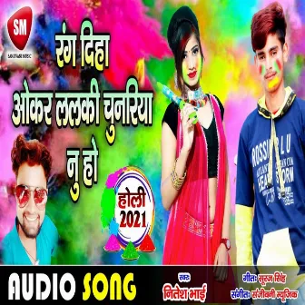 Rang Diha Okar Lalki Chunariya Nu Ho (Bhojpuri) by Nitesh Bhai